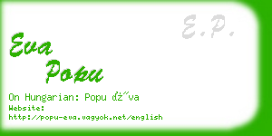 eva popu business card